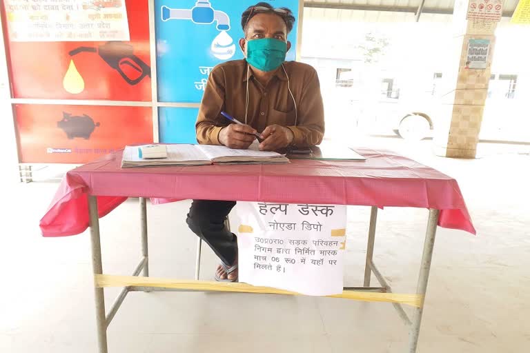 Mask distribution center starts at just 6 rupees at Noida bus depot