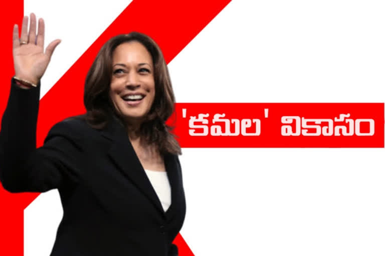 KAMALA HARRIS