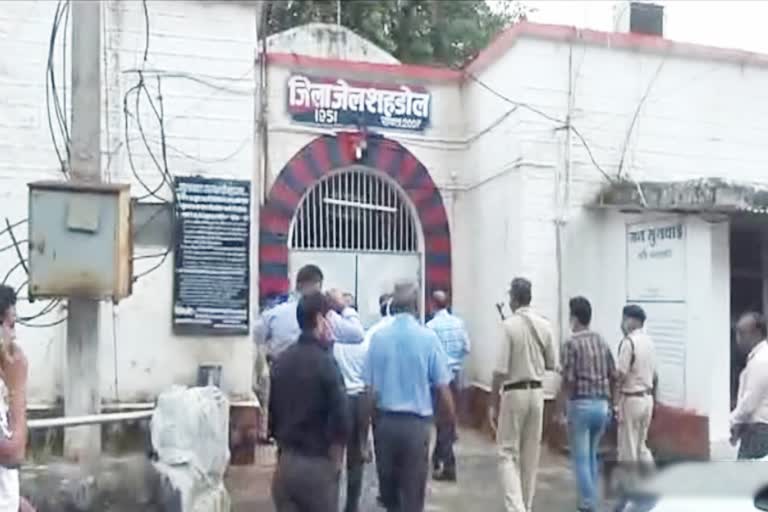 Shahdol District Jail