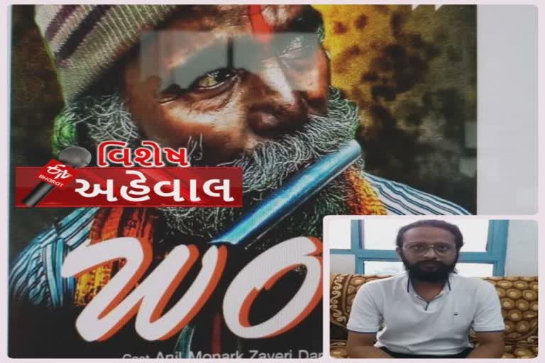 ફિલ્મ નિર્માતા તન્મય શાહની લિમ્કા બૂક ઓફ રેકોર્ડમાં સ્થાન મેળવેલ શોર્ટ ફિલ્મ ડિઝની હોટસ્ટાર પર મૂકાઈ