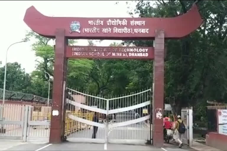 धनबाद: IIT-ISM में ब्रांच चेंज के नियम में बदलाव