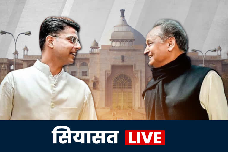 Rajasthan politics live update