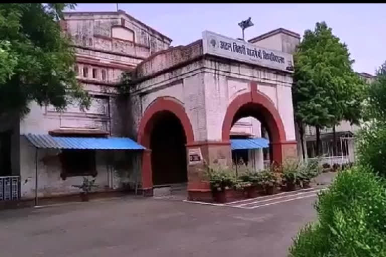 Atal Bihari Vajpayee University