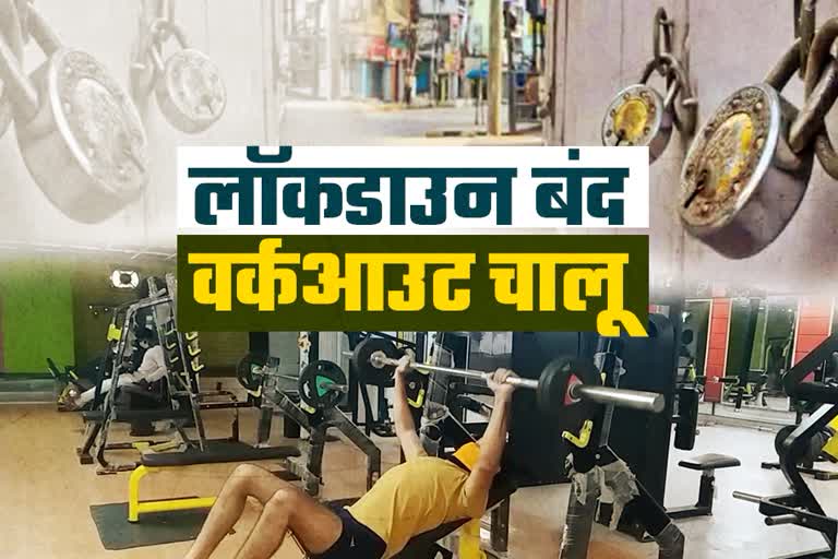 korba gym news