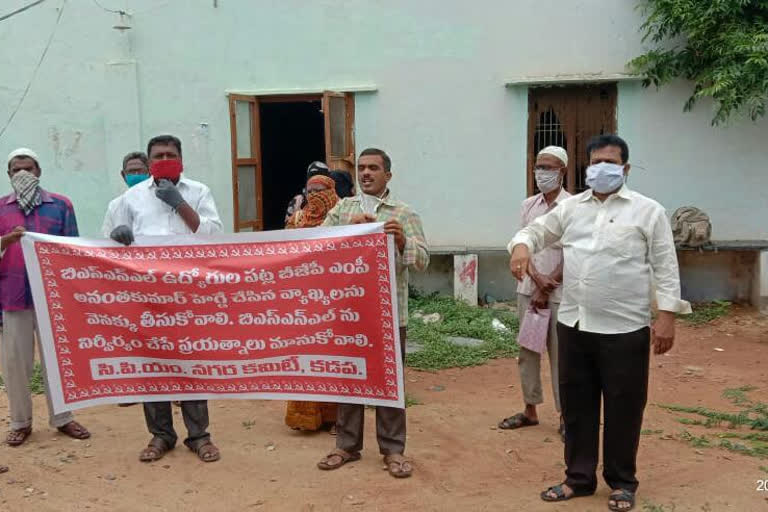 cpm protest in kadapa about bsnl issue