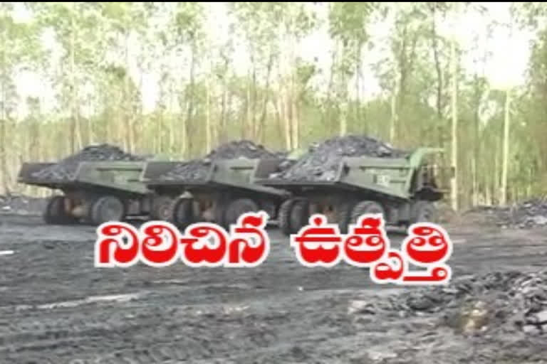 Coal production in surface mines stopped due to rain manchirial district