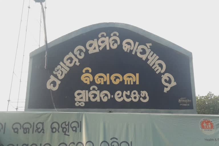 ଗୋଷ୍ଠୀ ସଂକ୍ରମଣ ଆଶଙ୍କାରେ 3 ଦିନ ସଟଡାଉନ ସାନବେଲପାହାଡି ଗ୍ରାମ