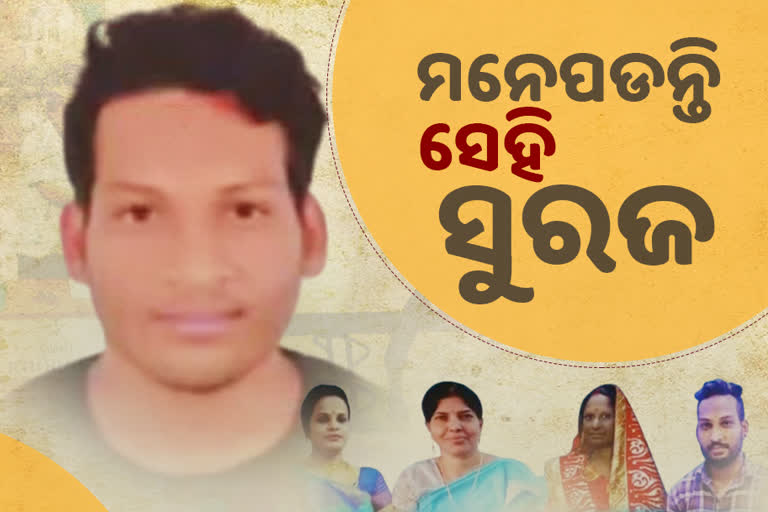 ସୁରଜ ସମ୍ମାନ: ଅଙ୍ଗଦାନ କରି ପୁରସ୍କୃତ ହେଲେ 3 ମହିଳା