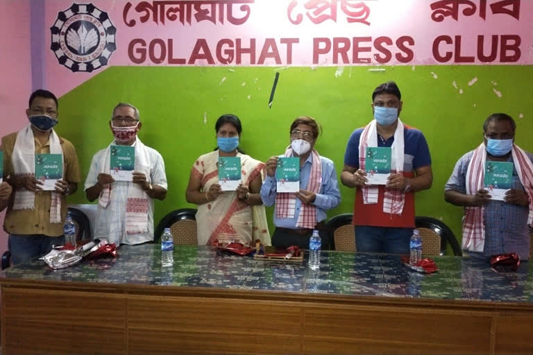 Novelist Ringkumani Gogoi's novel Lockdown Unveiling at Golaghat