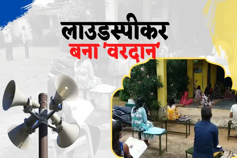 studying-through-loudspeaker-due-to-network-problem-in-rural-areas-of-mahasamund