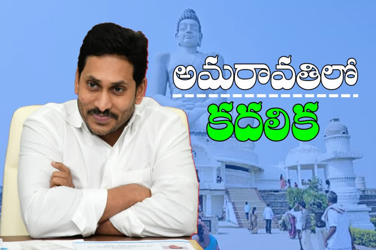 cm jagan