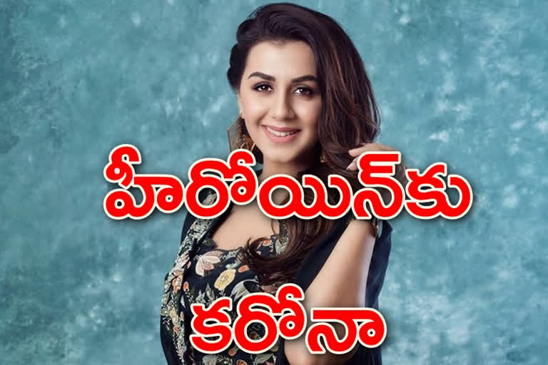 నటి నిక్కీ గల్రానీకి కరోనా.. లక్షణాలు ఇవే