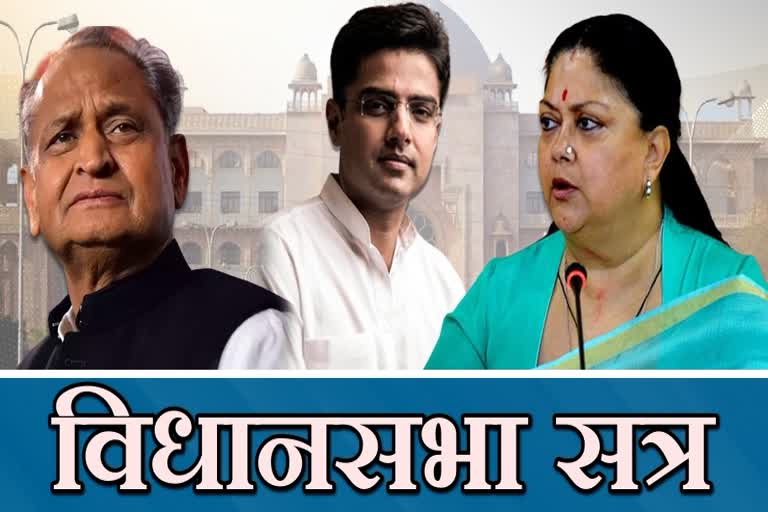 rajasthan assembly, राजस्थान सियासी संग्राम