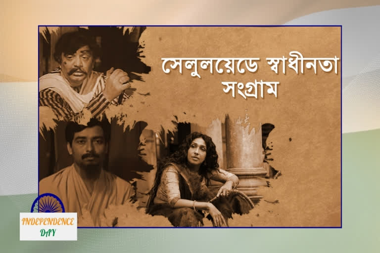 bengali films on bengali freedom fighters