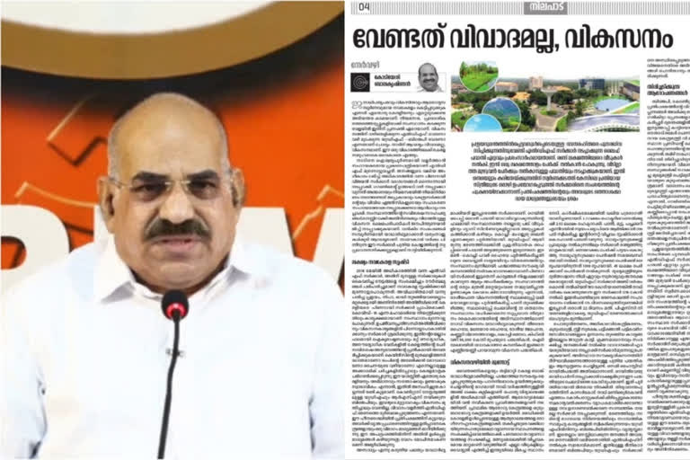 Kodiyeri Balakrishnan says no to controversy  സംസ്ഥാനത്ത് വേണ്ടത് വിവാദമല്ല വികസനമെന്ന് കോടിയേരി ബാലകൃഷ്ണൻ  കോടിയേരി ബാലകൃഷ്ണൻ