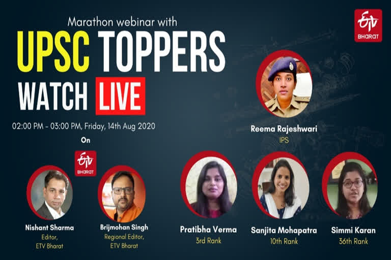 Want to know the secrets of success for UPSC? Join our Webinar