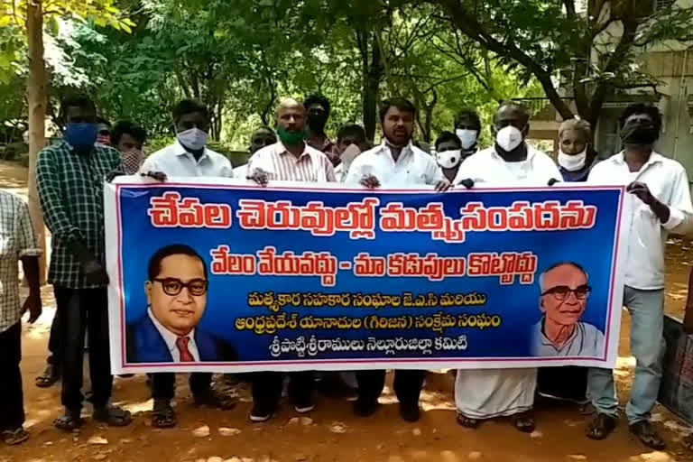 fishermen society went on protest at nellore fisheries department fo justice