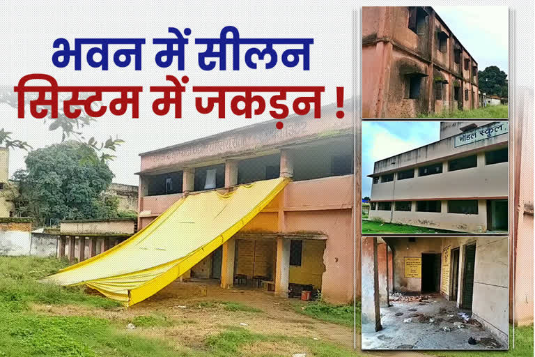 bad condition of goverment school in ranchi