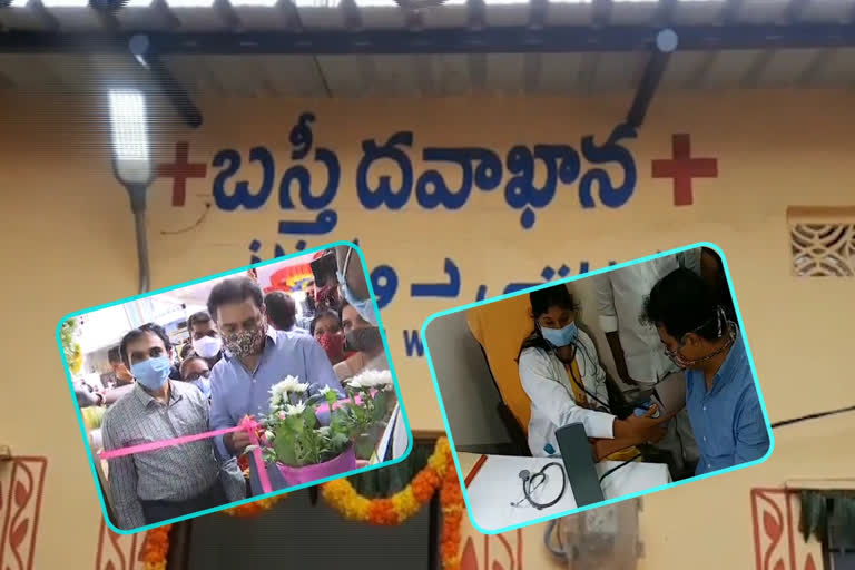 ktr speaks on basthi davaakhana inaugaration in ghmc limts