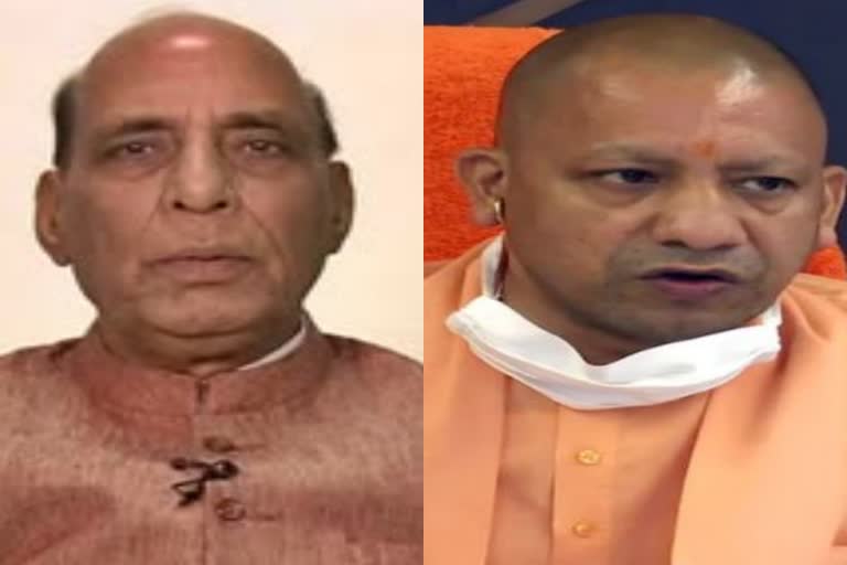 rajnath singh and cm yogi