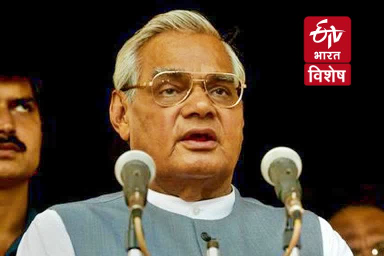 atal bihari vajpayee