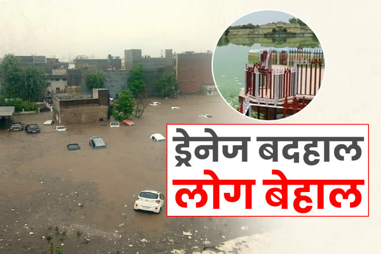 water drainage system ,rain in rajasthan