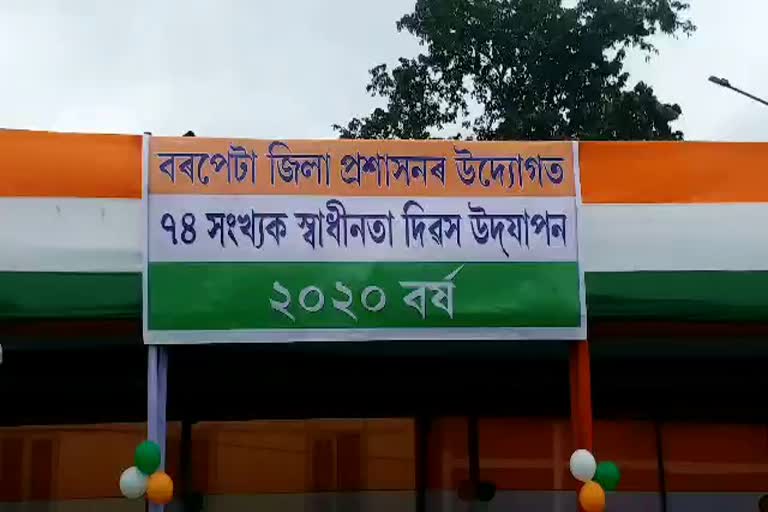 Kalgachiya 74th independence day celebration