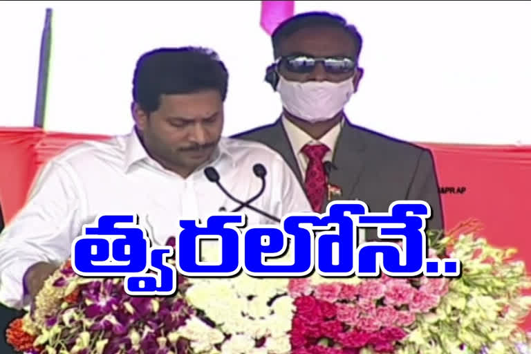 ap cm jagan