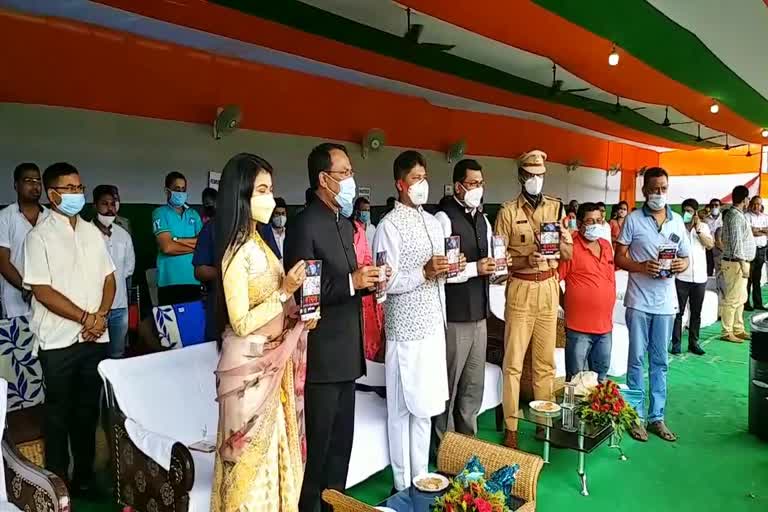 Book release in the ocassion of indipendence day nagaon asssam etv bharat news