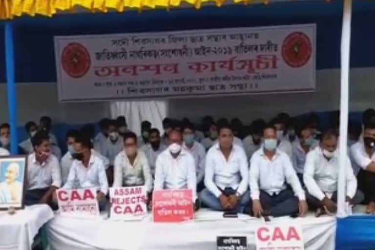 sivsagar AASU protest