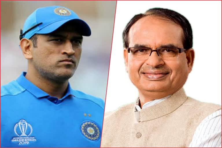 dhoni and cm shivraj