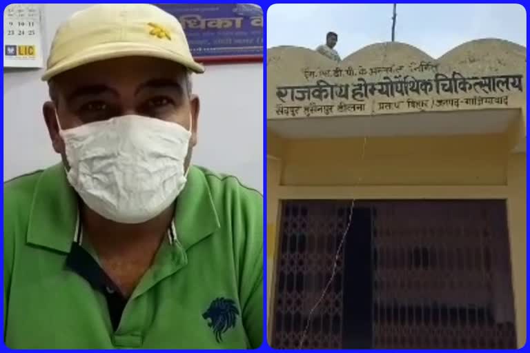 Inverted tricolor hoisted at Government Homeopathic Hospital in Saidpur Husainpur village Ghaziabad