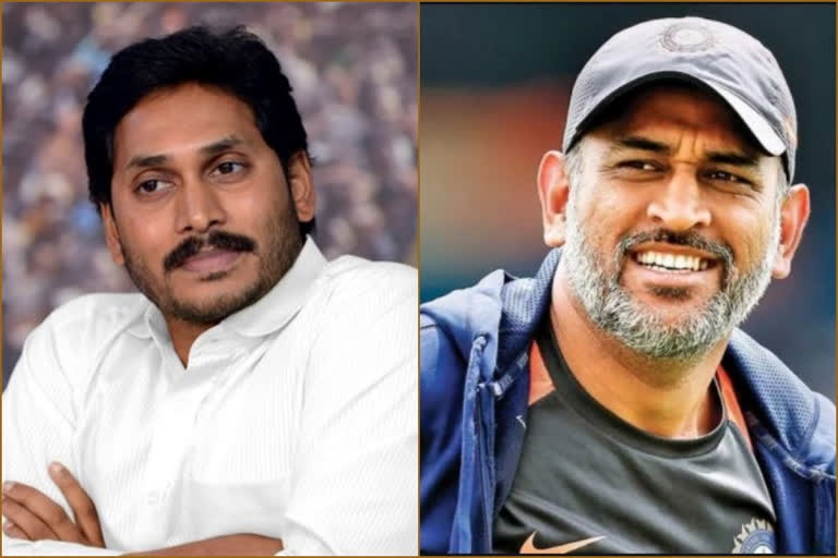 cm jagan respond on ms dhoni retirement