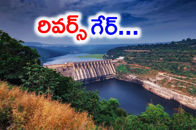 Srishailam Power Project power house updates