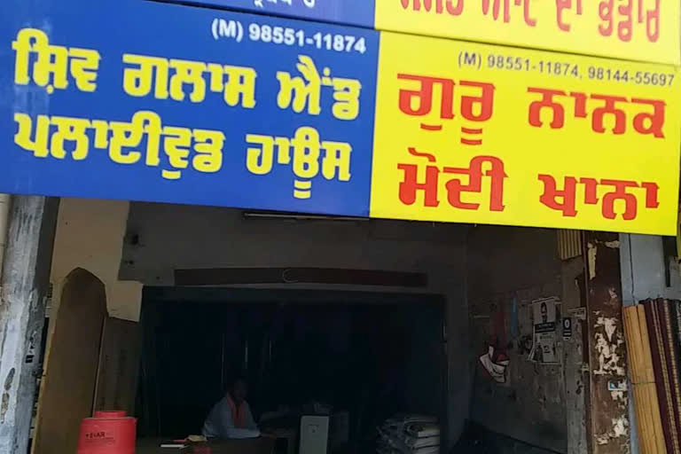 Guru Nanak Dev Modikhana with Cheap Rations opened in Amritsar