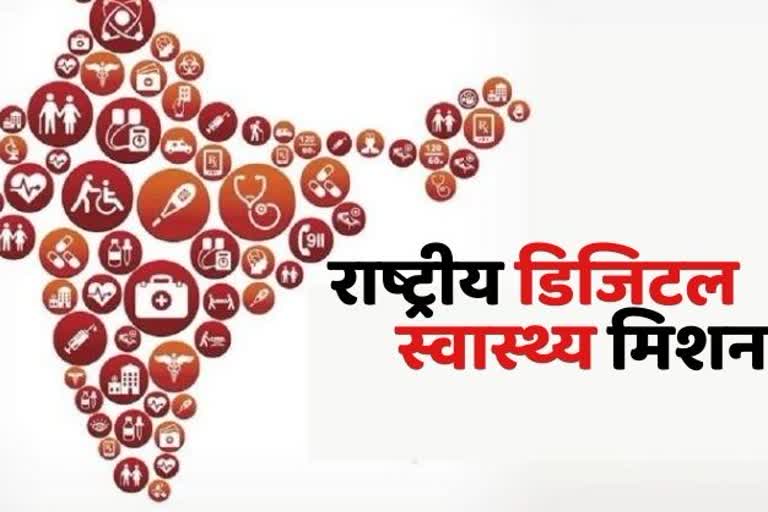 National Digital Health Mission