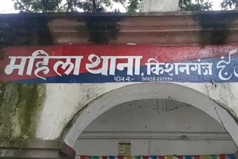 किशनगंज