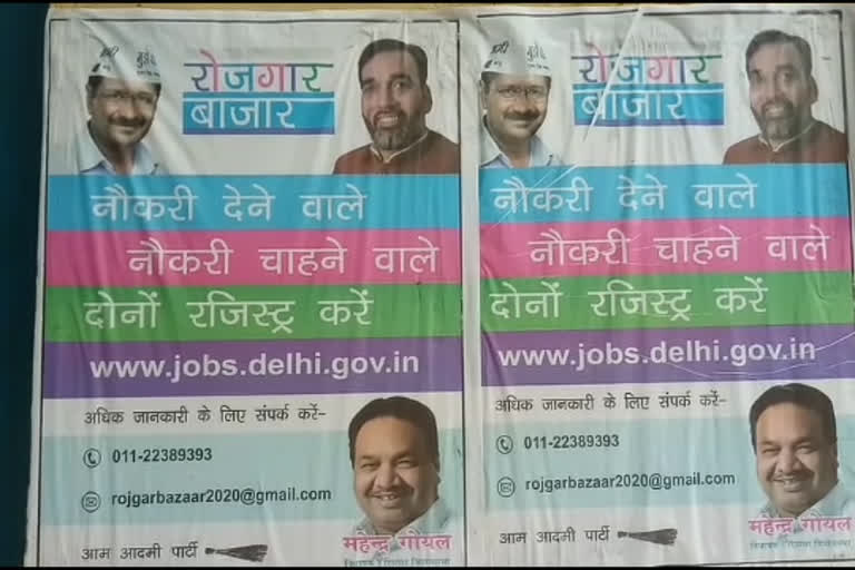 Delhi job portal: 10 lakh jobs offered so far, nine lakh vacancies available