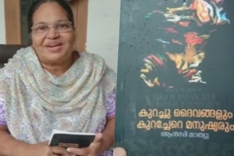 Kerala: Homemaker Ancy Mathew grabs readers' attention with her unique narration style