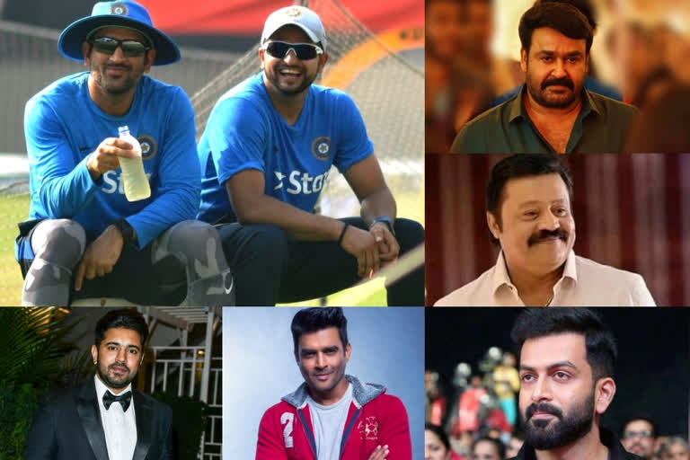 film stars post about Dhoni-Suresh Raina retirement  ധോണി-സുരേഷ് റെയ്‌ന വിരമിക്കല്‍  മുന്‍ ഇന്ത്യന്‍ ക്രിക്കറ്റ് ടീം ക്യാപ്റ്റന്‍ എം.എസ് ധോണി  സിനിമാലോകം  Dhoni-Suresh Raina retirement