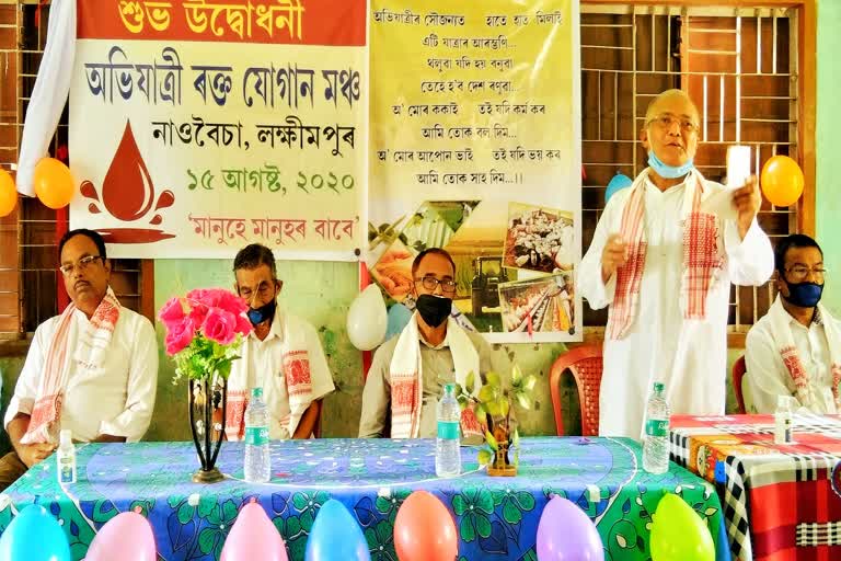 Blood donation camp organised Abhijatri Oragnization in Lakhimpur District