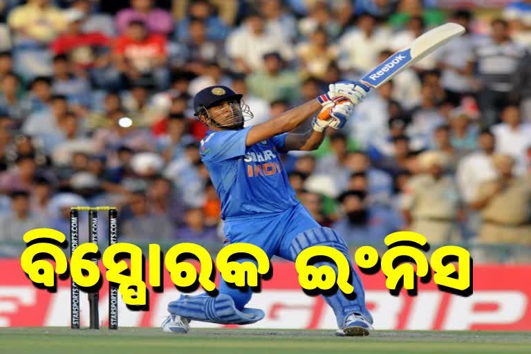 Top 5: When DHONI won over the oppositions with blitzkrieg batting