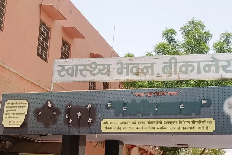 राजस्थान न्यूज, bikaner news