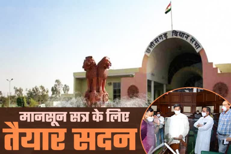 chhattisgarh-assembly