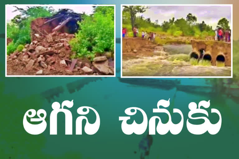 heavy rains in vikarabad district