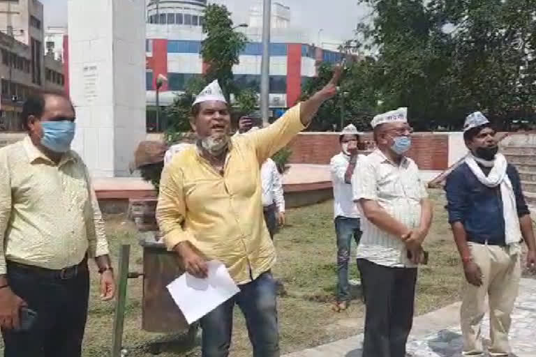 Aam Aadmi Party protested, आम आदमी पार्टी ने किया प्रदर्शन