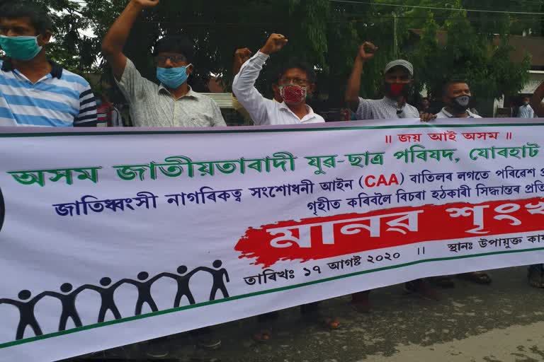 ajycp protest aginest caa At Jorhat