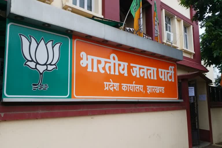 bjp office