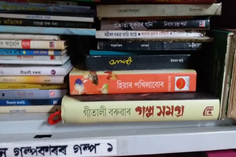 Self Lybrary By Dijendra Narayan Sharma At Nalbari