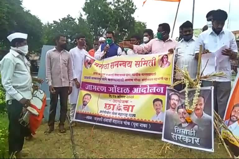 jagran Gondhal Andolan in Solapur for various demands of Maratha community